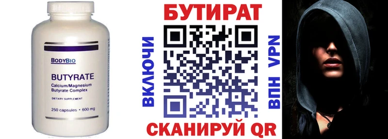 Бутират бутандиол  наркотики  Сортавала 