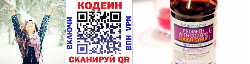 Кодеин напиток Lean (лин)  Сортавала 
