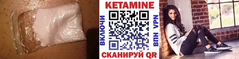 КЕТАМИН VHQ  Сортавала 